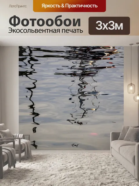 Фотообои Вода