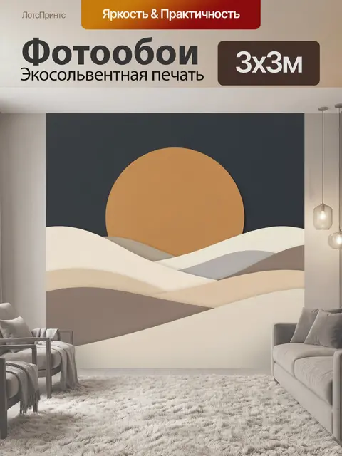 Фотообои Абстрактный закат над холмами