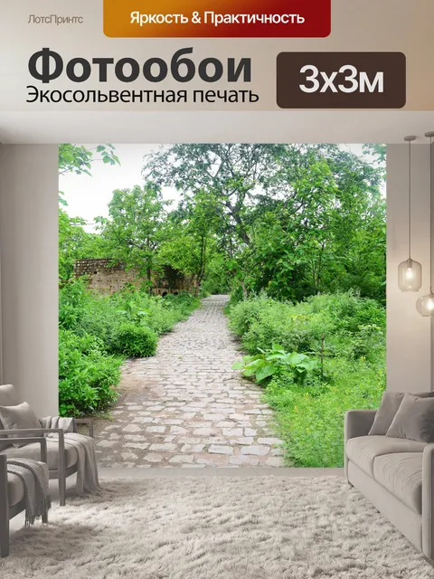 Фотообои лес 6