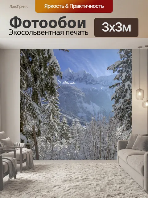 Фотообои Красивый зимний пейзаж