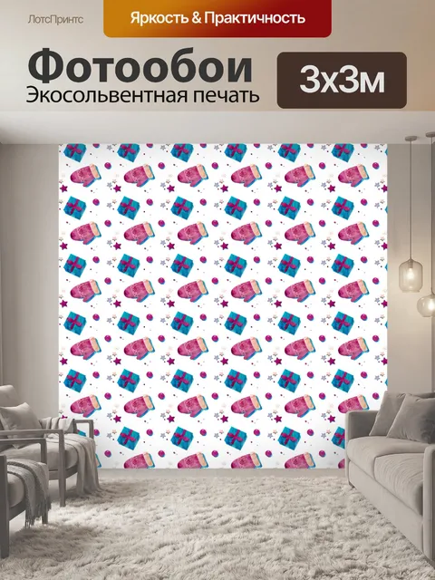 Фотообои Акварельная Рождественская Бумага