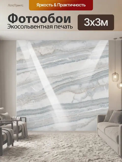 Фотообои Голубой мрамор с прожилками