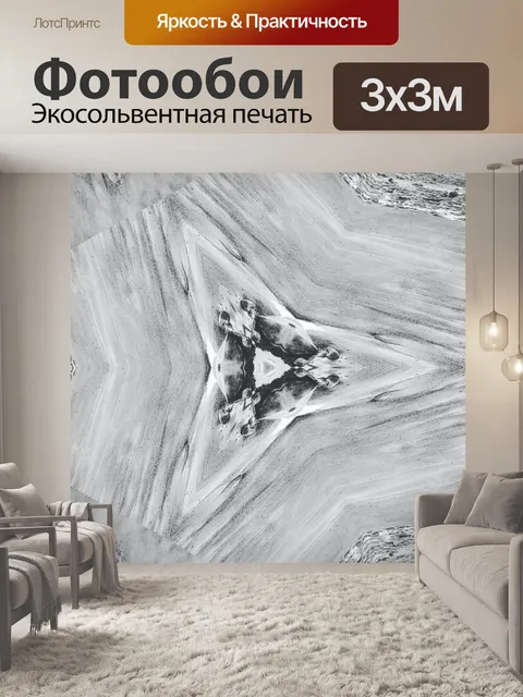 Фотообои простой