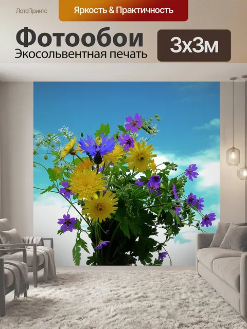 Фотообои Букет