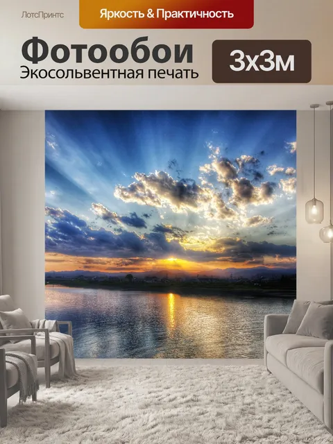 Фотообои Закат