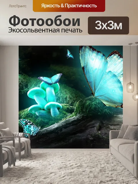Фотообои Лес
