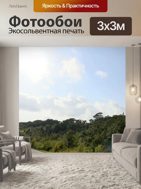 Фотообои Дорога на горе Фу Руа, Фу Руа, Лоэй