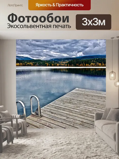 Фотообои Плавание