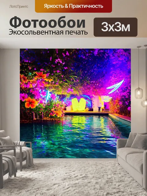Фотообои море в стиле неоновый, с фоном тропической вечеринки, украшенной растущими неоновыми цветами