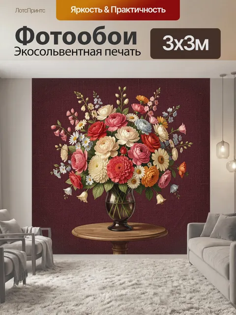 Фотообои Пышный букет садовых цветов