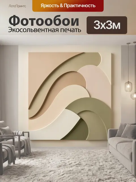 Фотообои Абстрактные дуги в пастельных тонах