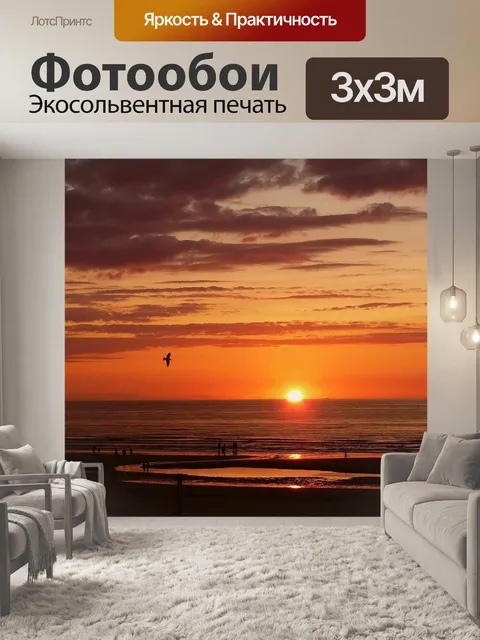Фотообои Море