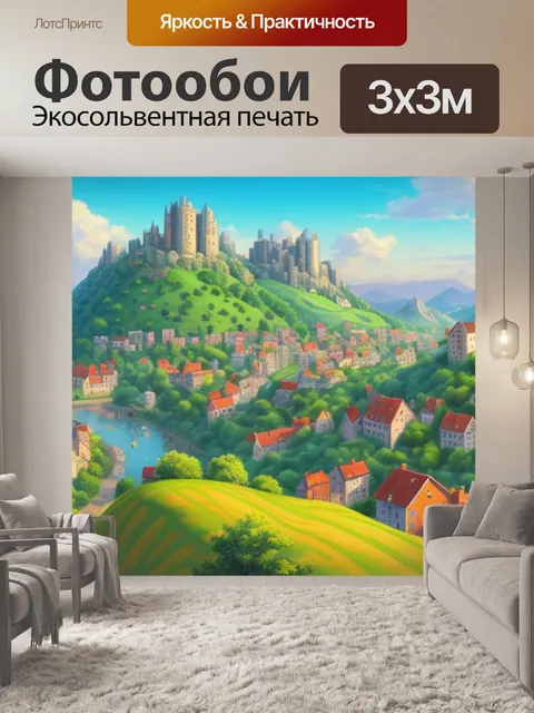 Фотообои холмистый пейзаж с постройками