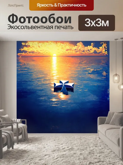 Фотообои мальтийский крест, выполненный в технике акварели, плавает на поверхности глубокого синего океана, отражая…