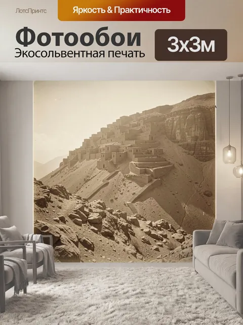 Фотообои Горное поселение на скале