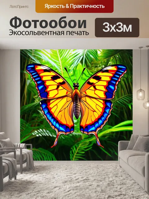 Фотообои бабочка, изображающие бабочку в тропическом лесу с экзотическими звуками, выполненные в технике кубизма