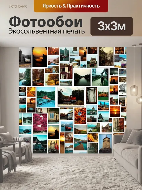 Фотообои градиент коллажа из старинных фотографий