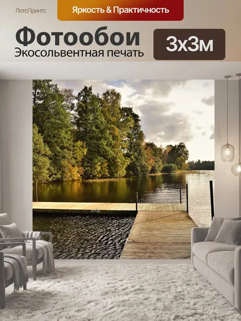 Фотообои Мост