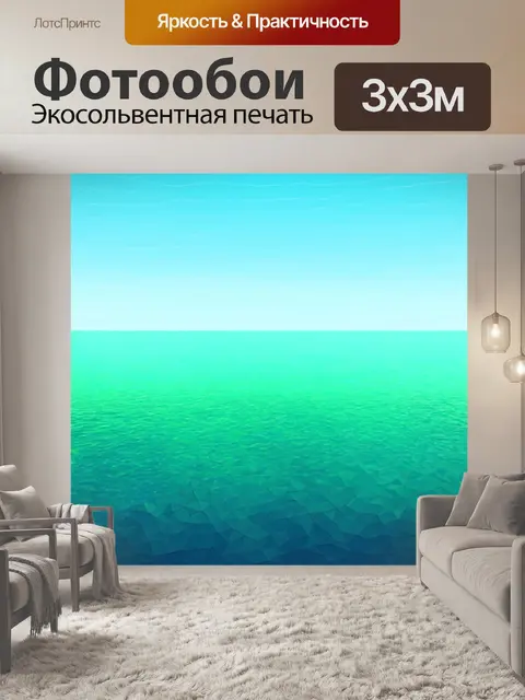 Фотообои море в стиле полигональный с голубыми и зелеными градиентами