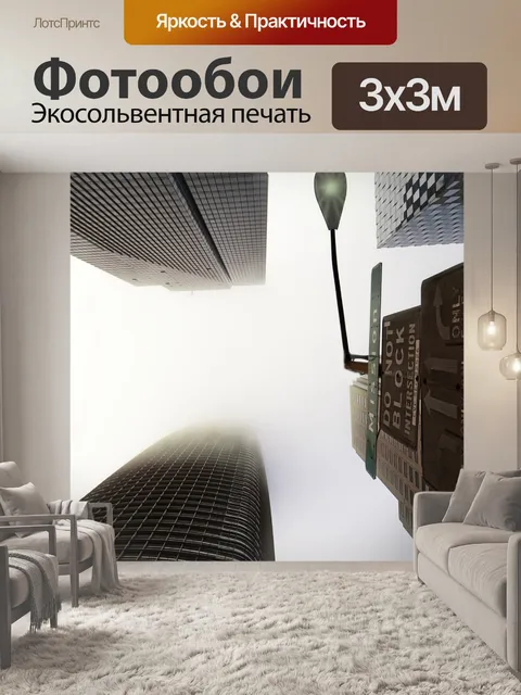 Фотообои Туман