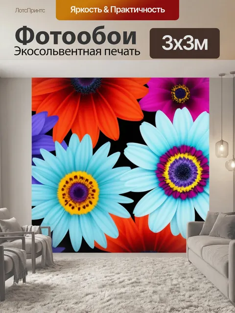 Фотообои цветные цветы на черно-белом фоне