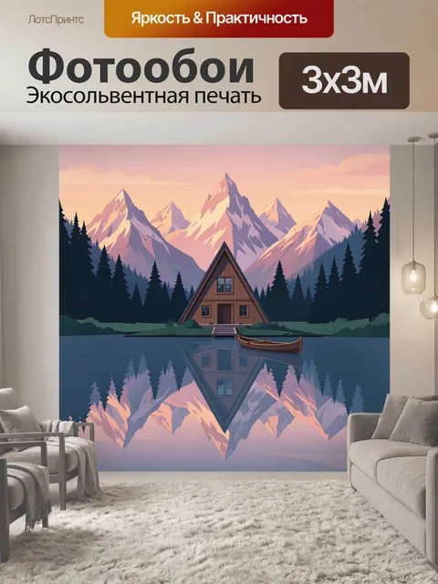 Фотообои Дом у горного озера