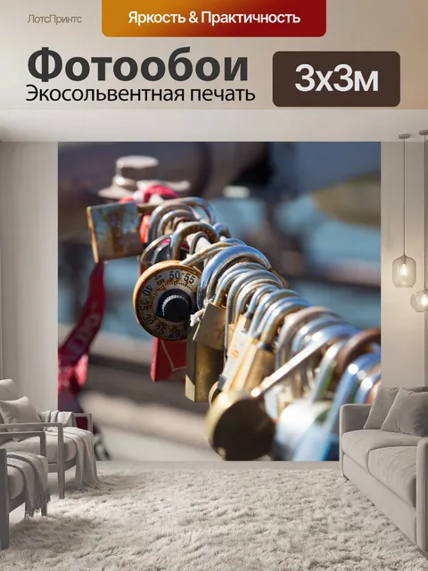 Фотообои Висячие на мосту Забор