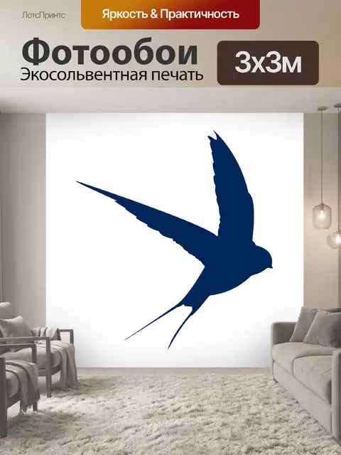 Фотообои Ласточки