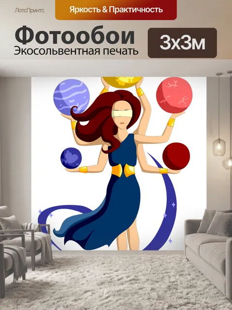 Фотообои Богиня