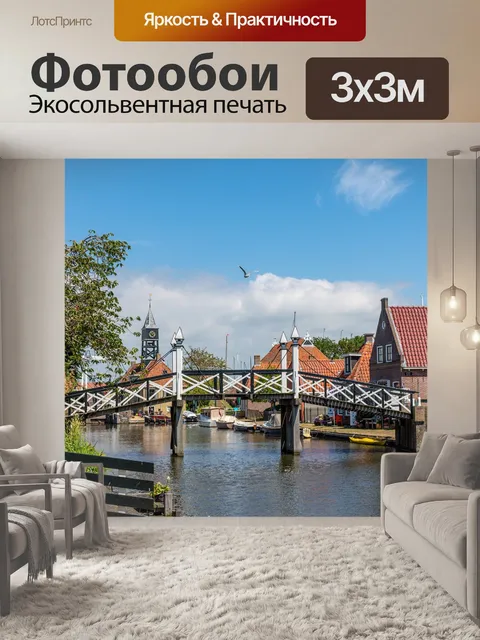 Фотообои Город