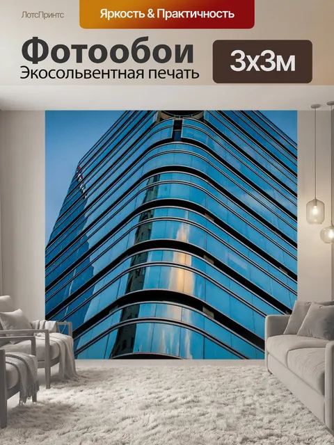Фотообои Город