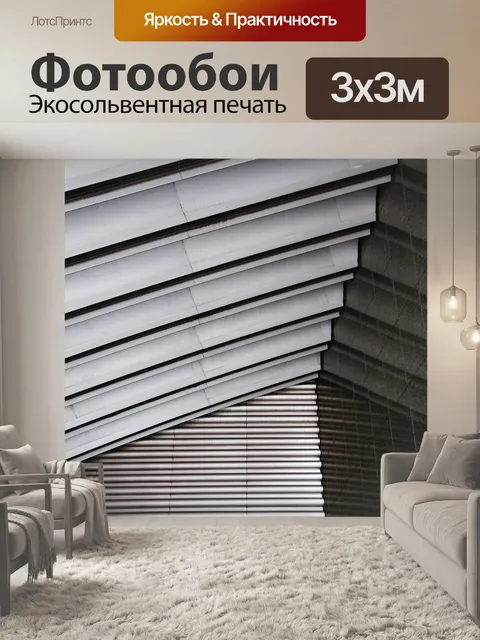 Фотообои Архитектура
