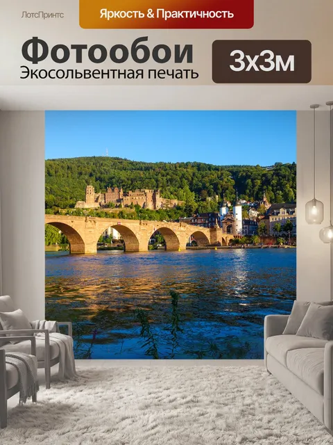 Фотообои Город
