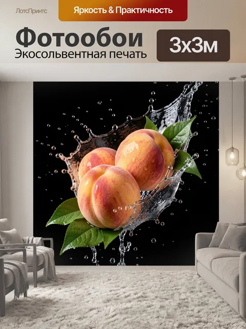 Фотообои Персики в водяной брызге