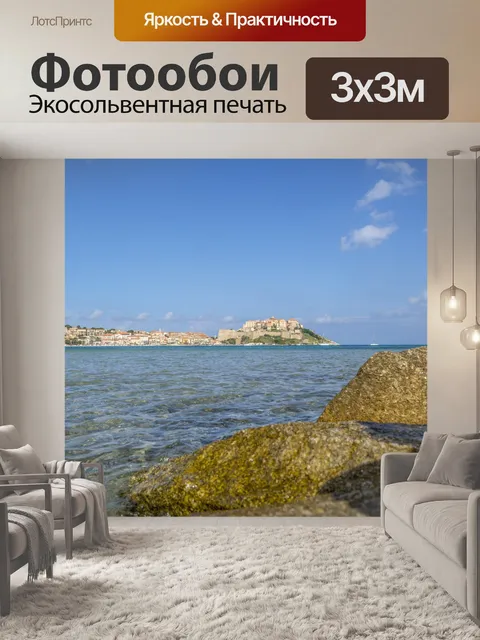Фотообои Гавань Кальви, Корсика, Франция