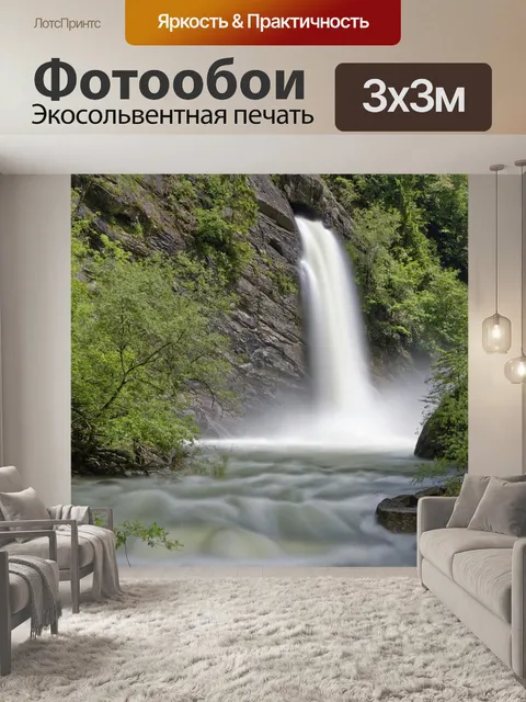 Фотообои Лес
