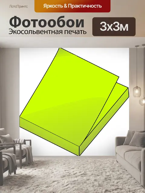 Фотообои Заметки