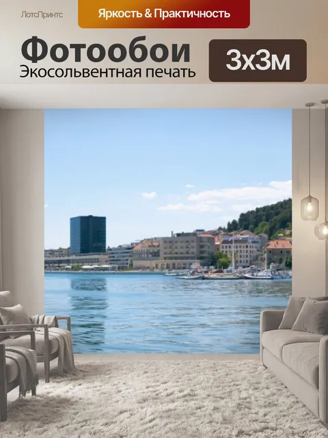 Фотообои Сплит Хорватия Панорама