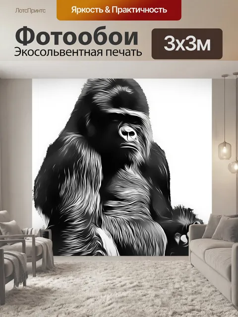 Фотообои Считать
