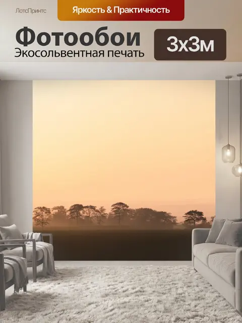 Фотообои бежевый закат с мягкими тенями деревьев, формирующими живописный фон, стиль романтического пейзажа