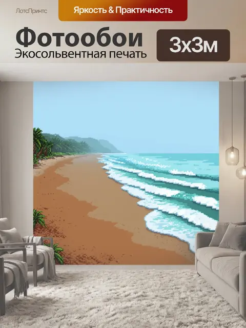 Фотообои туман в стиле пиксель-арт, пляж с туманом и пиксельными волнами, нежно касающимися берега
