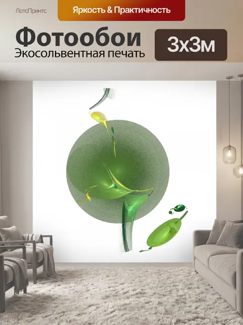 Фотообои зеленые фрукты