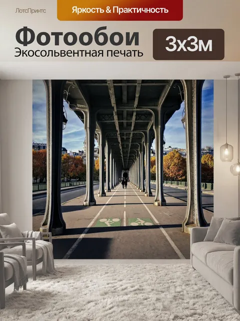 Фотообои Мост