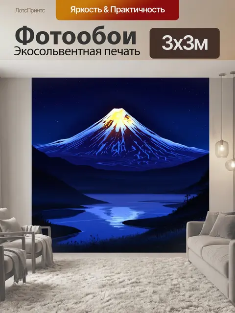 Фотообои ночной пейзаж с вулканом авачинским, освещенным призрачным светом луны, когда звёзды сияют на ясном небосводе