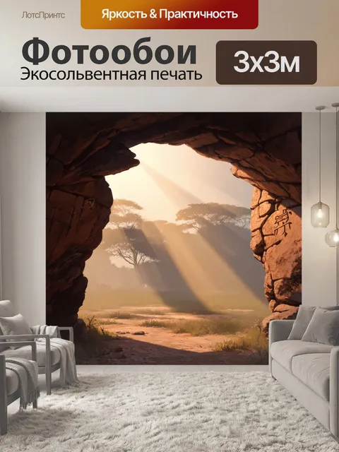 Фотообои затянутый туманом рассвет в какаду, сквозь который пробиваются нежные лучи света