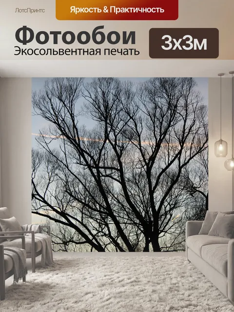 Фотообои Дерево