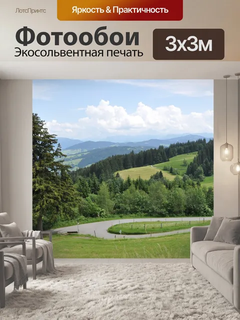 Фотообои Горы