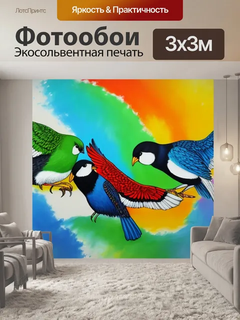 Фотообои с 3 птицами