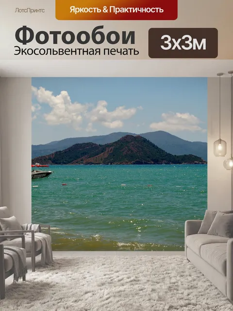 Фотообои Турция