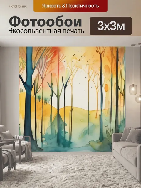 Фотообои музыка леса чюрлениса